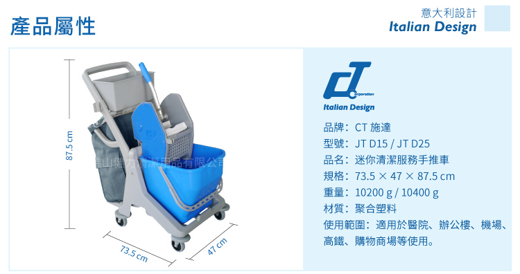 CT施達 多用途迷你清潔服務車配垃圾袋/排拖 - Cleanic Cleaning Equipment